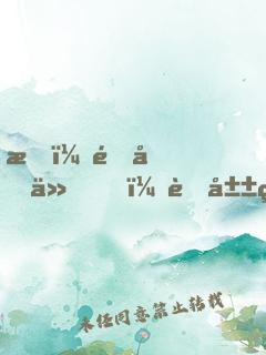 我！酒劍仙，蜀山簽到五百年